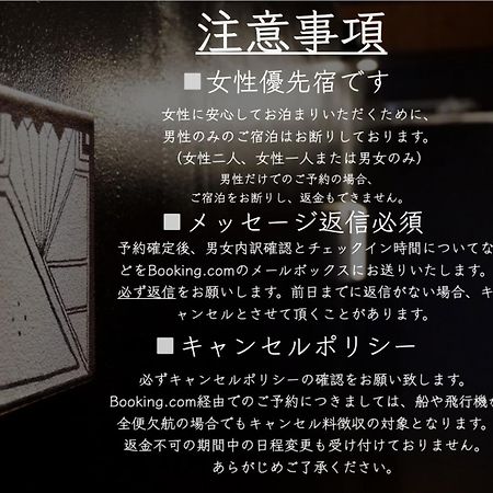 島ぐらしカフェchigoohagoo 男性のみ宿泊不可 Couples & Single Females Only Oshima Extérieur photo